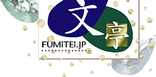 �������祵���ȡ��������󡦷뺧������Ρ�ʸ�⡧�դߤƤ���